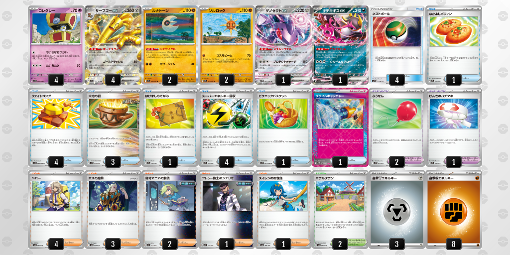 [CL] 2025-11-09 CityLeague2026 S2 公開組 - 1位 牌組圖片