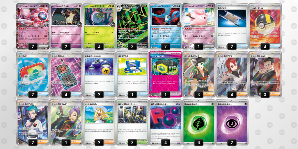 シティリーグ2026 シーズン4 オープンリーグ 5位 デッキ