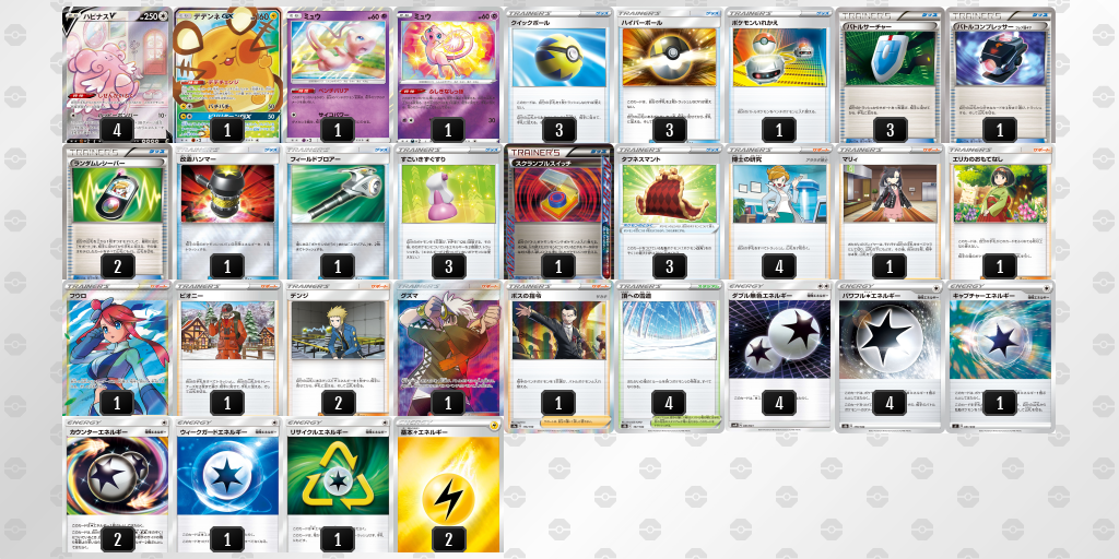 デッキ画像 4dc8xx 0nl4jf 8y8x ポケモンカードゲーム公式ホームページ