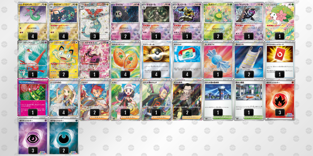 シティリーグ2026 シーズン4 オープンリーグ 5位 デッキ