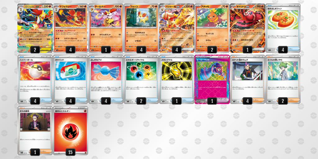 デッキを表示 | ポケモンカードゲーム公式ホームページ
