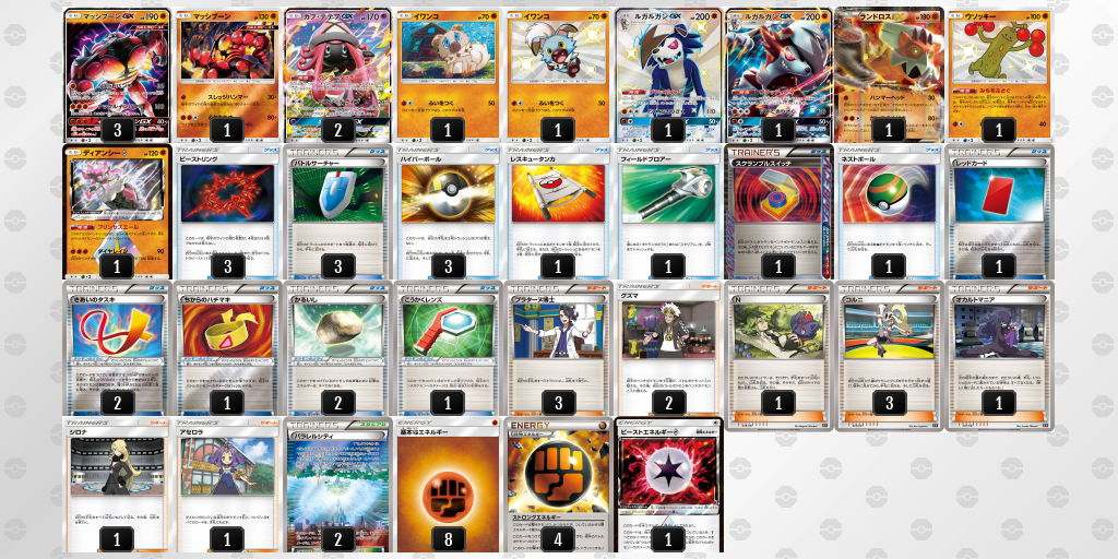 デッキシート印刷 ポケモンカードゲーム公式ホームページ