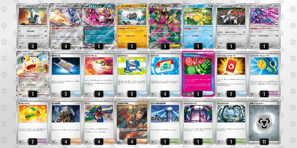 シティリーグ2026 シーズン4 オープンリーグ 9位 デッキ