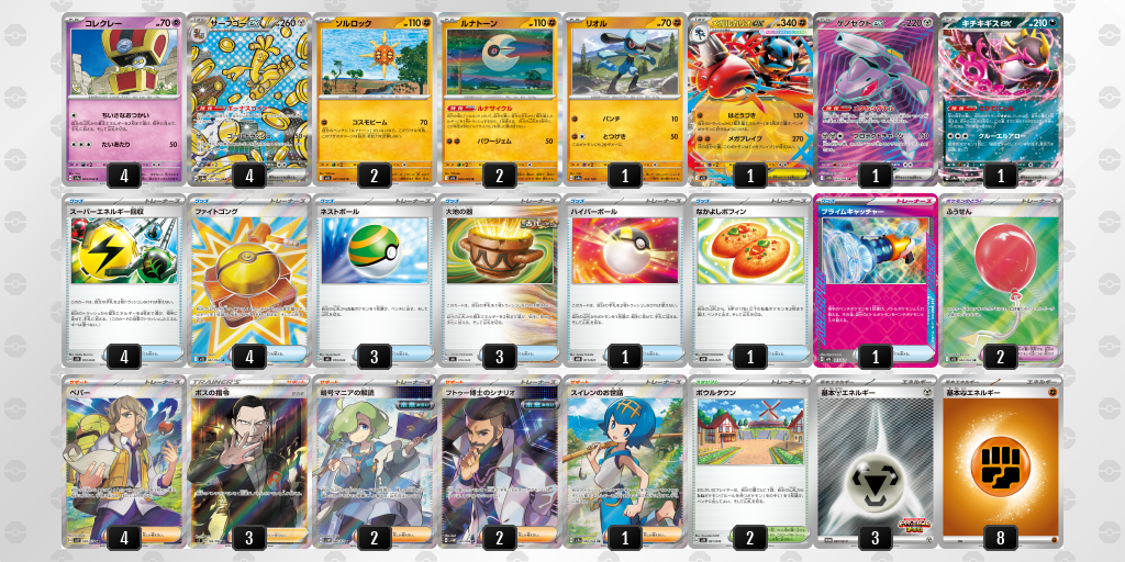 [CL] 2025-10-26 CityLeague2026 S1 公開組 - 9位 牌組圖片