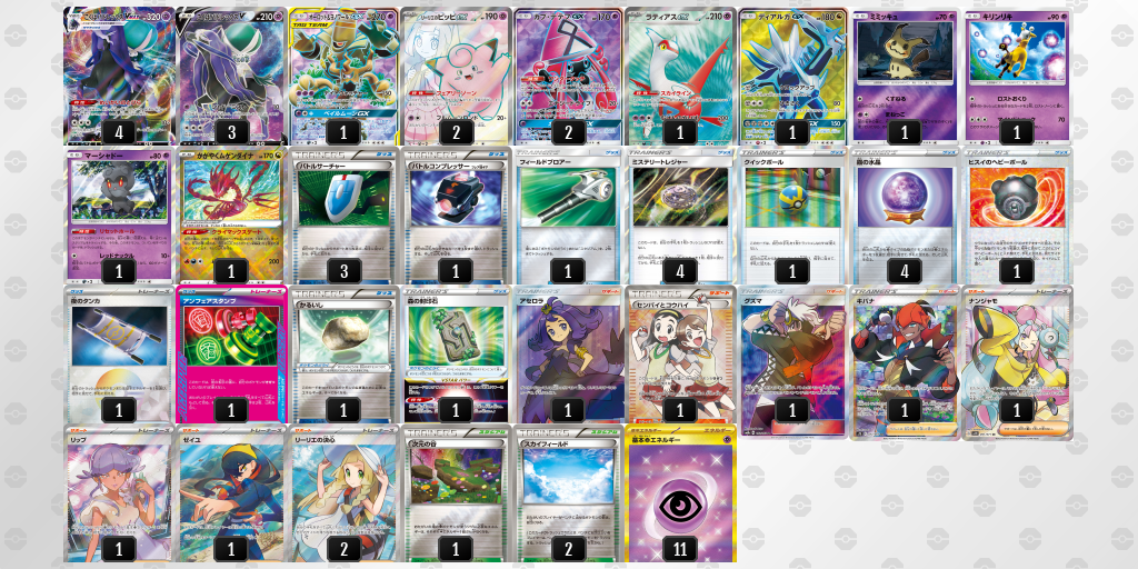 デッキを表示 | ポケモンカードゲーム公式ホームページ