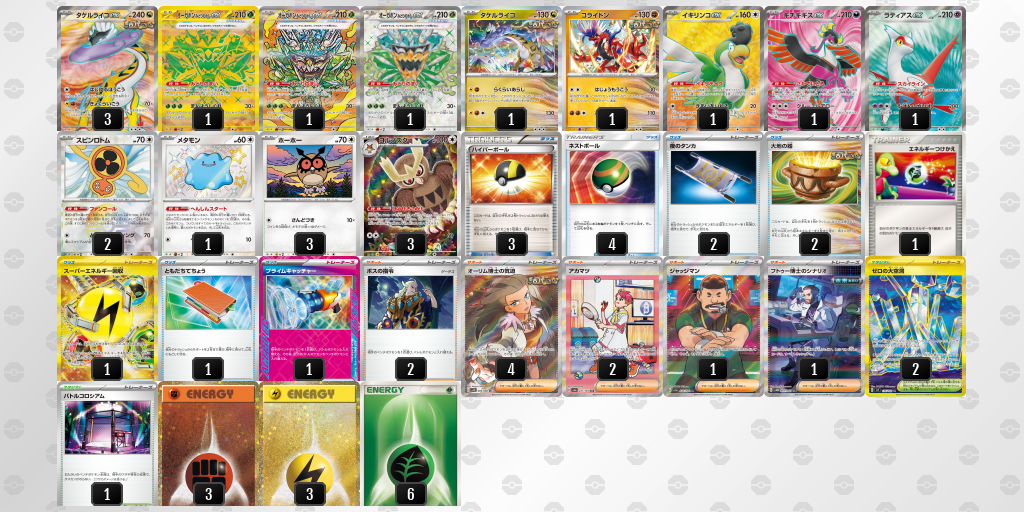 [CL] 2025-11-16 CityLeague2026 S2 公開組 - 9位 牌組圖片