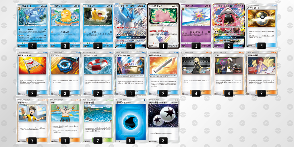 デッキシート印刷 ポケモンカードゲーム公式ホームページ デッキシート印刷 ポケモンカードゲーム公式ホームページ