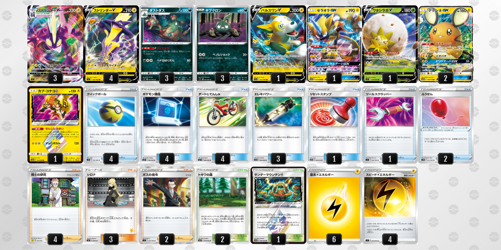 デッキを表示 ポケモンカードゲーム公式ホームページ デッキを表示 ポケモンカードゲーム公式ホームページ