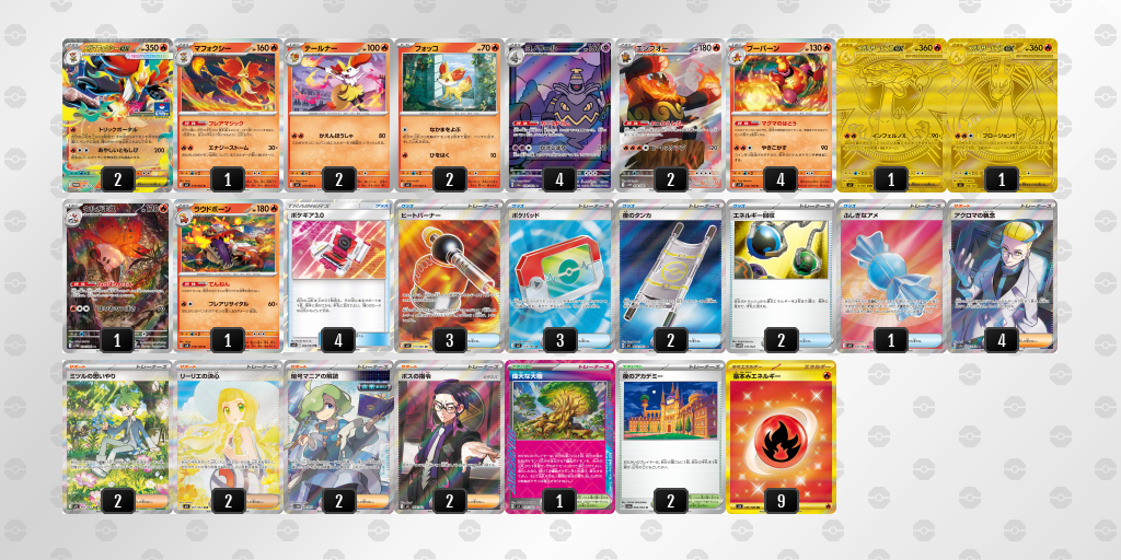 デッキを保存 | ポケモンカードゲーム公式ホームページ