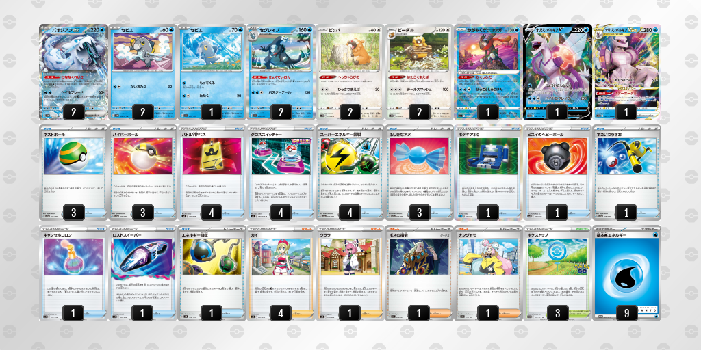 Dy Riw デッキ画像 4xccx8-0dYrIW-xY8c4D | ポケモンカードゲーム公式ホームページ