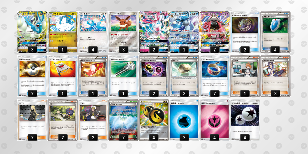 デッキを表示 ポケモンカードゲーム公式ホームページ デッキを表示 ポケモンカードゲーム公式ホームページ