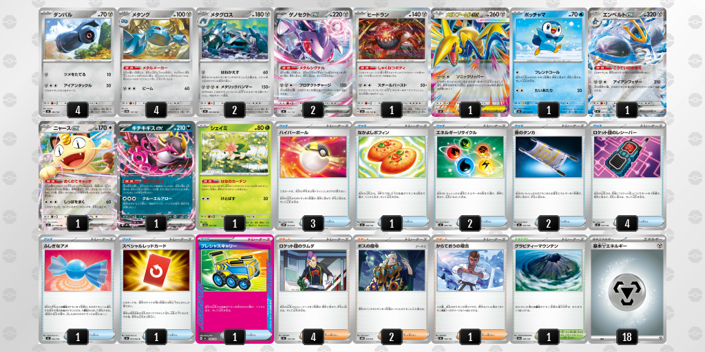 デッキを保存 | ポケモンカードゲーム公式ホームページ デッキを保存 | ポケモンカードゲーム公式ホームページ
