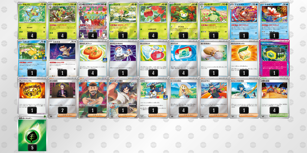 シティリーグ2026 シーズン4 オープンリーグ 9位 デッキ