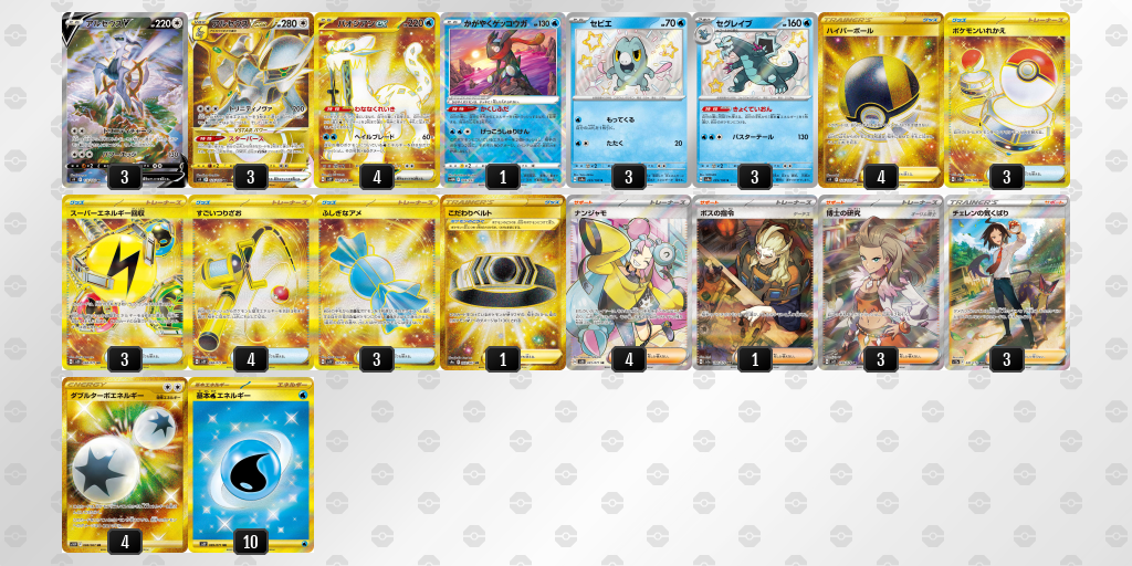 デッキを表示 | ポケモンカードゲーム公式ホームページ