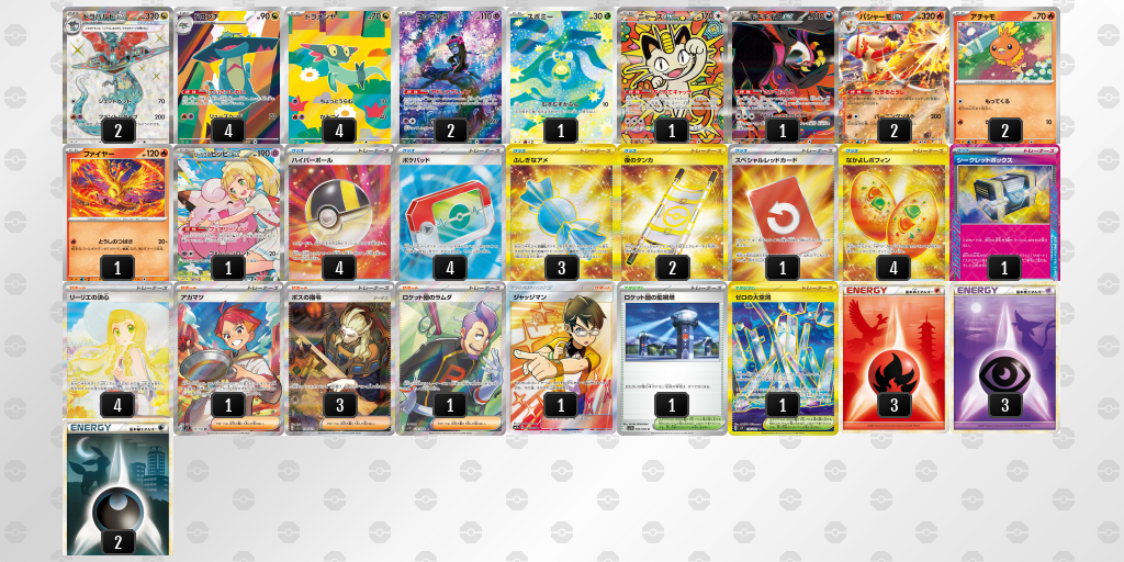 ポケカデッキ バシャドラパ・ボムドラパデッキ・デッキパーツ ボムドラパ？バシャドラパ？ | ポケカ情報局（ポケモンカード)