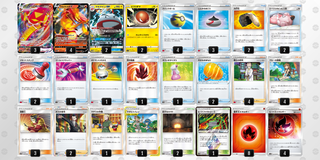 デッキを表示 ポケモンカードゲーム公式ホームページ デッキを表示 ポケモンカードゲーム公式ホームページ