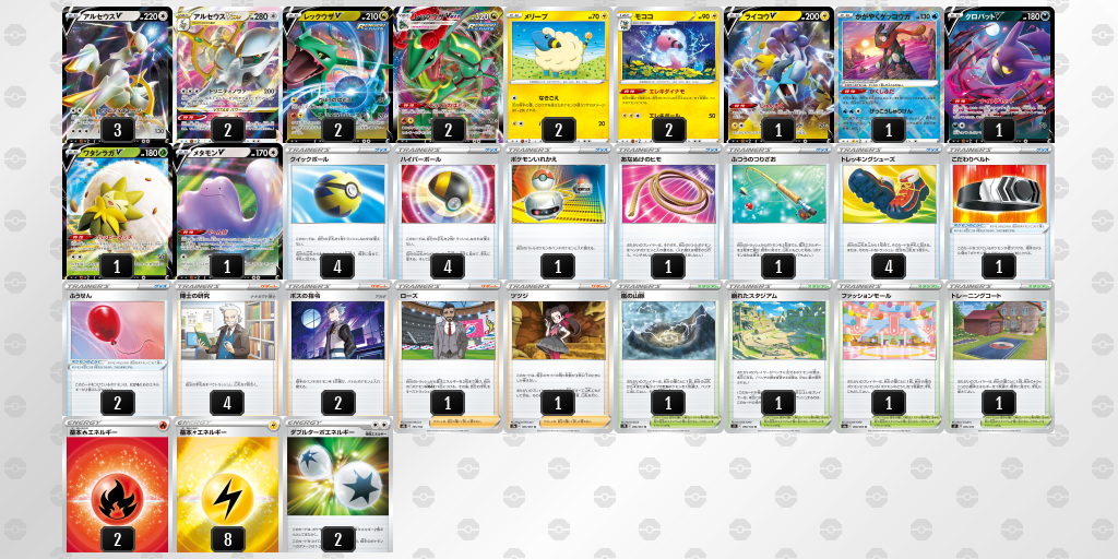 デッキ画像 5fkk1k L3adlr Fvfkvd ポケモンカードゲーム公式ホームページ