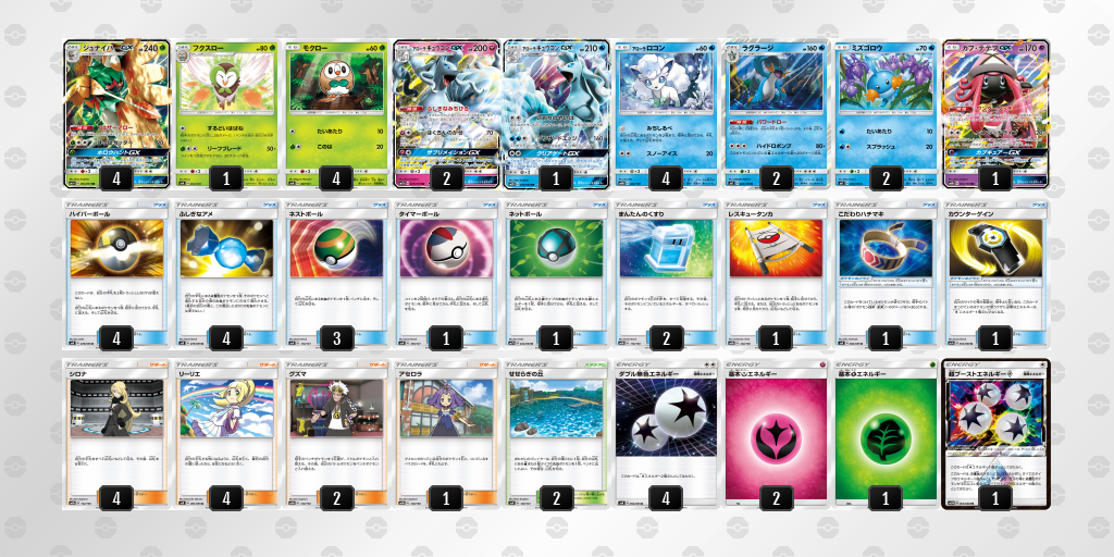 デッキを表示 ポケモンカードゲーム公式ホームページ デッキを表示 ポケモンカードゲーム公式ホームページ