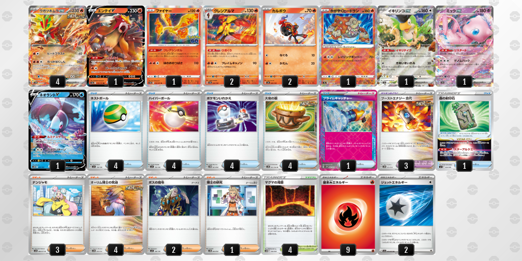 デッキ構築 | ポケモンカードゲーム公式ホームページ