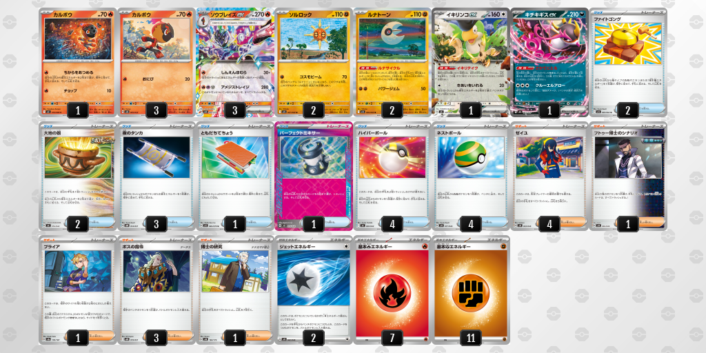 [CL] 2025-11-16 CityLeague2026 S2 公開組 - 9位 牌組圖片