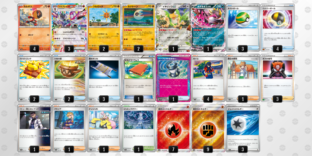 [CL] 2025-11-15 CityLeague2026 S2 公開組 - 9位 牌組圖片