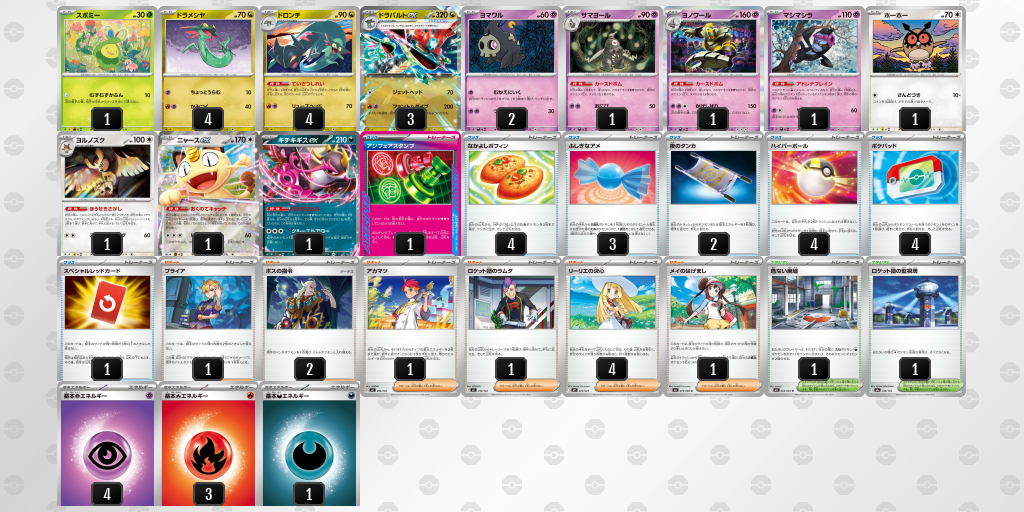 シティリーグ2026 シーズン4 シニアリーグ 2位 デッキ