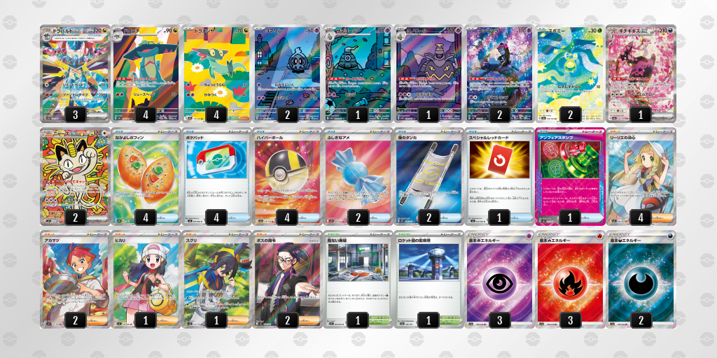 シティリーグ2026 シーズン4 オープンリーグ 5位 デッキ