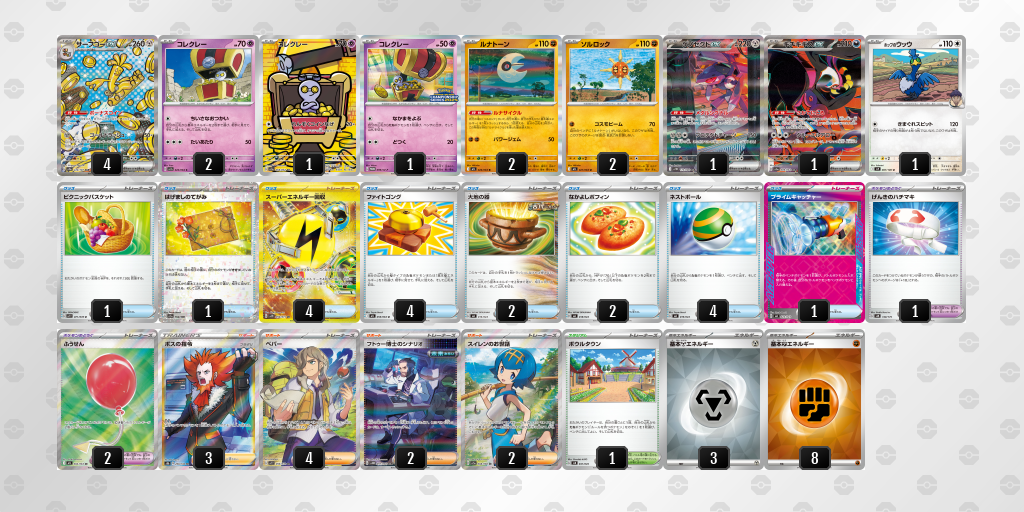 [CL] 2025-11-15 CityLeague2026 S2 少年組 - 3位 牌組圖片