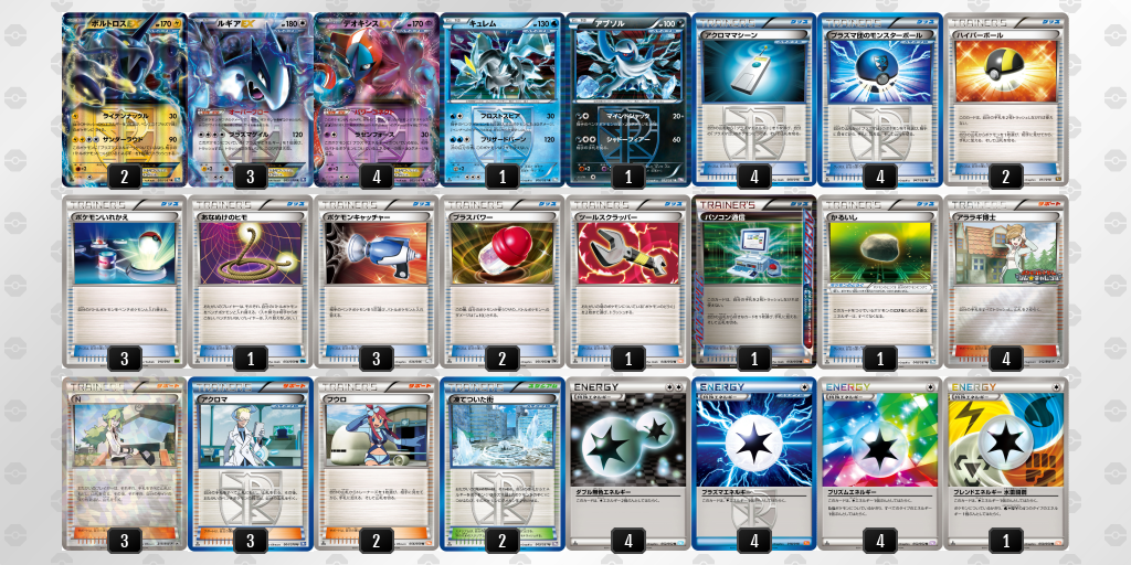 グリクシスエネルギー デッキ 岩SHOWの「デイリー・デッキ」：グリクシス・エネルギー（スタンダード