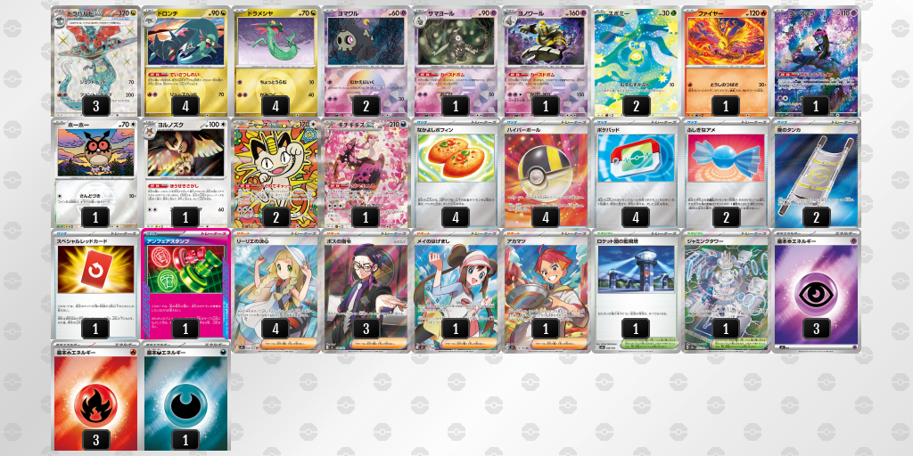 シティリーグ2026 シーズン4 オープンリーグ 5位 デッキ