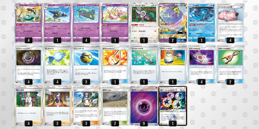 デッキ画像 5fkkkF-11S4LF-fkFkkF | ポケモンカードゲーム公式