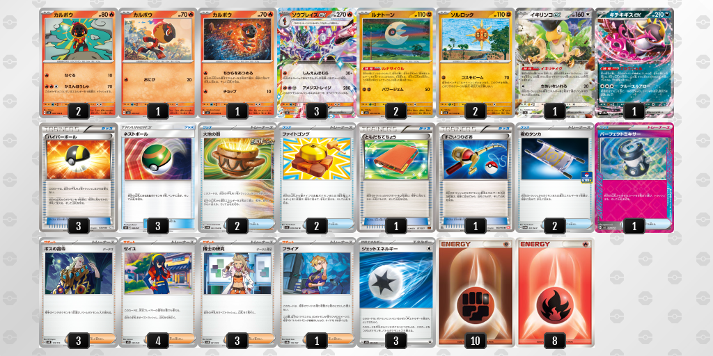 [CL] 2025-11-16 CityLeague2026 S2 公開組 - 9位 牌組圖片