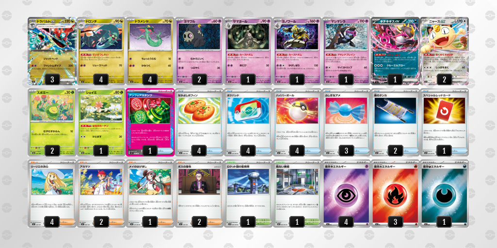 シティリーグ2026 シーズン4 オープンリーグ 5位 デッキ