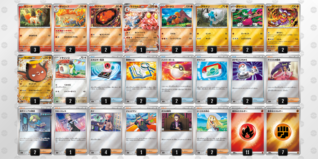 デッキを保存 | ポケモンカードゲーム公式ホームページ