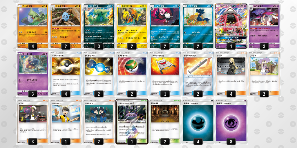 デッキ画像 5v5f1v Nafvqk Vvvvkv ポケモンカードゲーム公式ホームページ