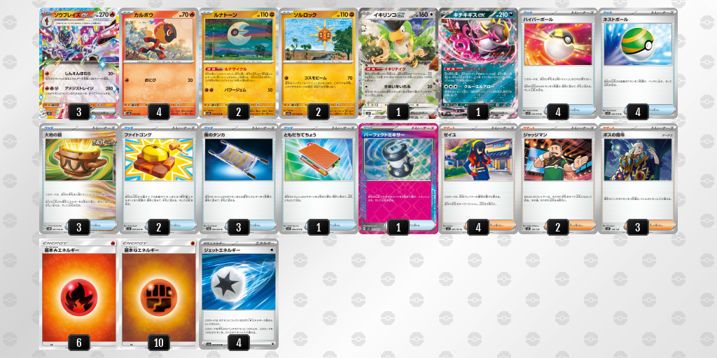 [CL] 2025-10-26 CityLeague2026 S1 公開組 - 9位 牌組圖片