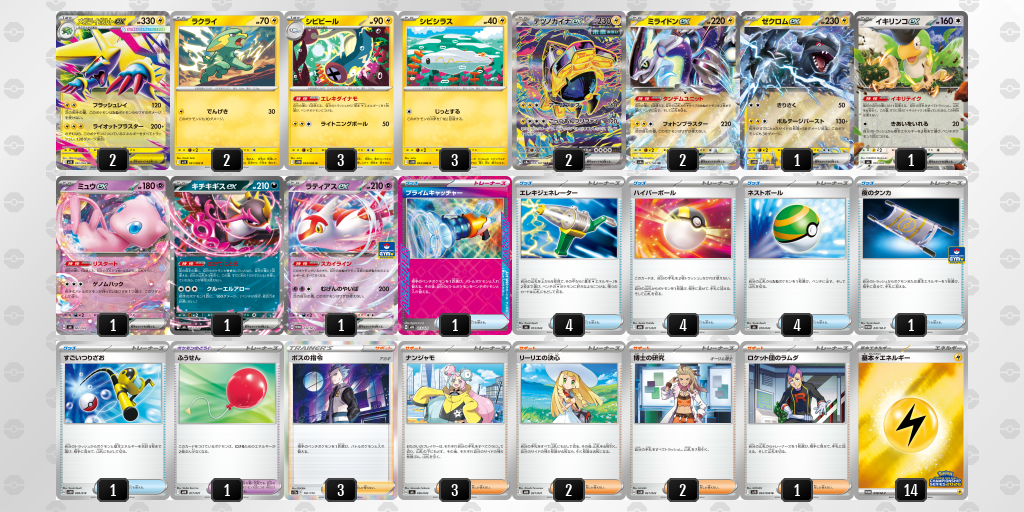 [CL] 2025-10-25 CityLeague2026 S1 公開組 - 9位 牌組圖片