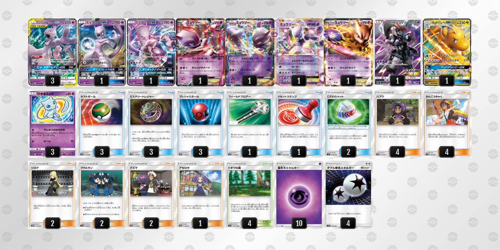 デッキを表示 ポケモンカードゲーム公式ホームページ デッキを表示 ポケモンカードゲーム公式ホームページ