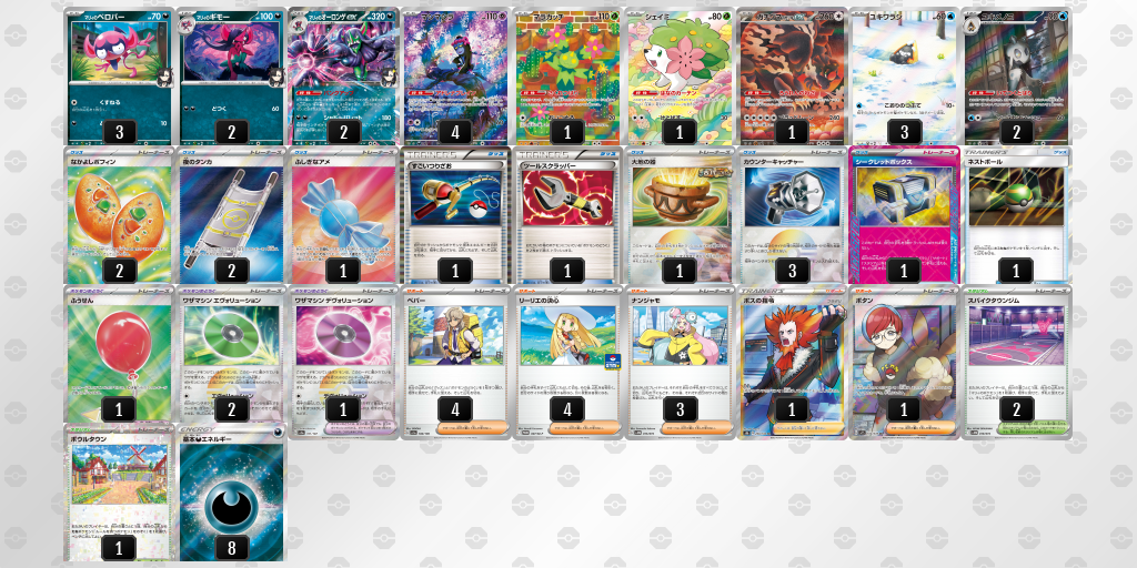 デッキを表示 | ポケモンカードゲーム公式ホームページ