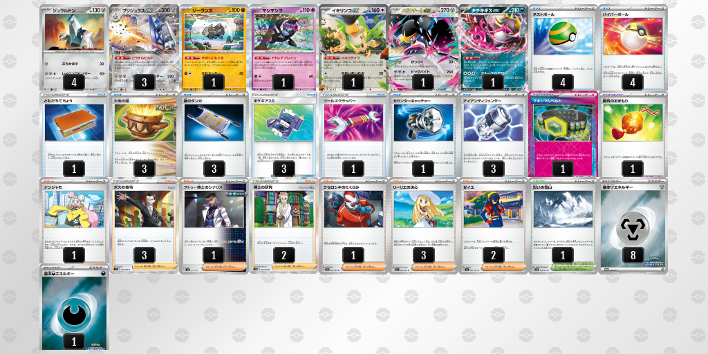 [CL] 2025-11-09 CityLeague2026 S2 公開組 - 5位 牌組圖片