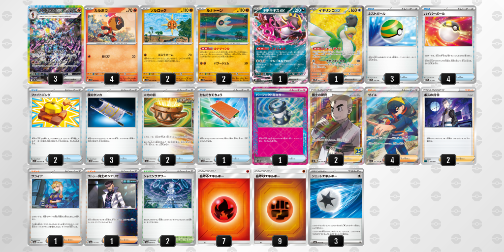 [CL] 2025-10-25 CityLeague2026 S1 公開組 - 9位 牌組圖片