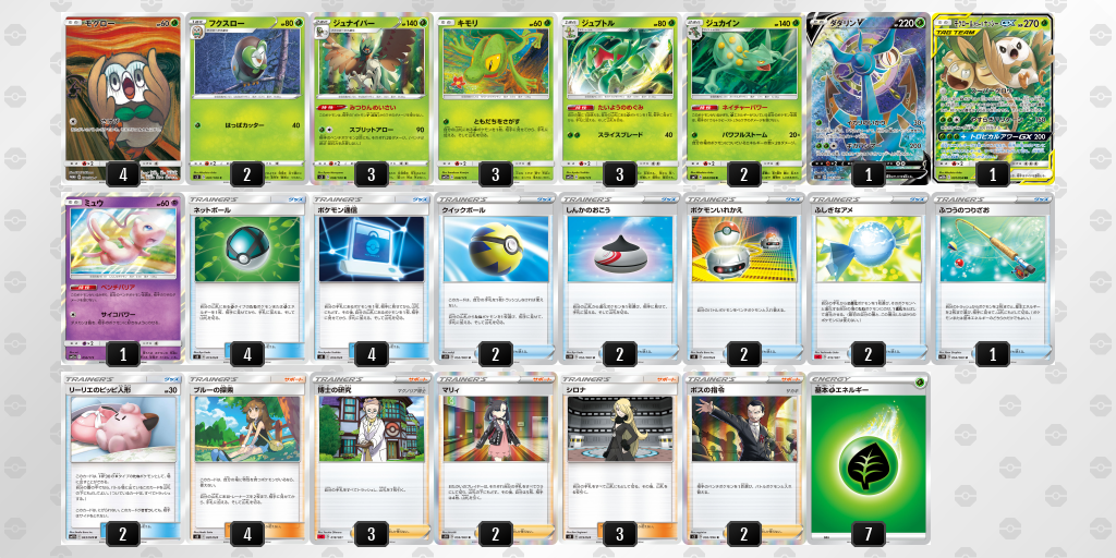デッキ画像 6glngn Ge0wbz L9nngn ポケモンカードゲーム公式ホームページ