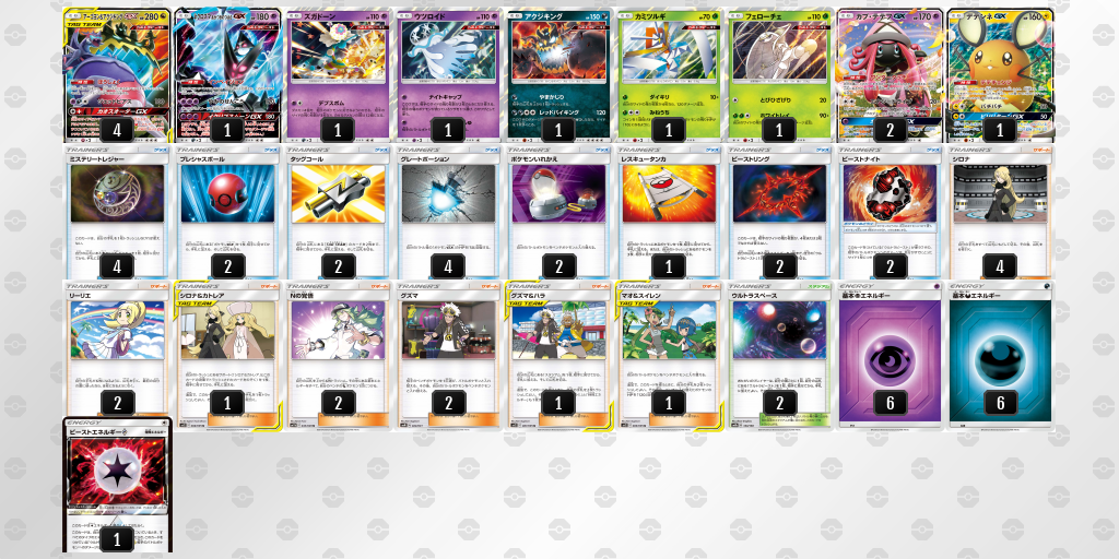 デッキを表示 ポケモンカードゲーム公式ホームページ デッキを表示 ポケモンカードゲーム公式ホームページ