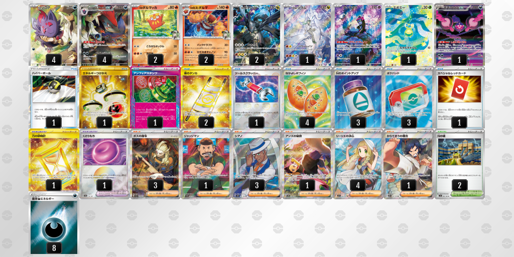 シティリーグ2026 シーズン4 オープンリーグ 9位 デッキ