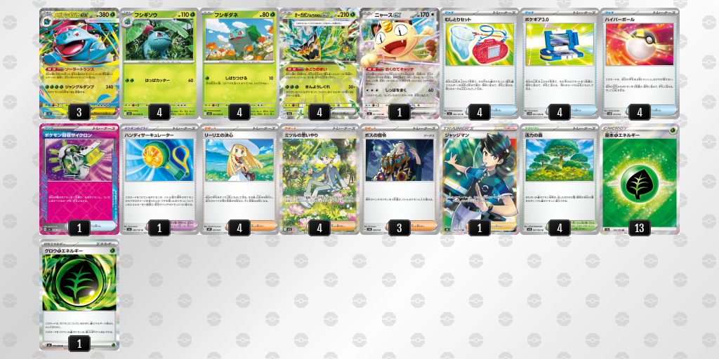 シティリーグ2026 シーズン4 オープンリーグ 3位 デッキ