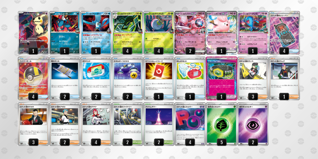 シティリーグ2026 シーズン4 オープンリーグ 9位 デッキ