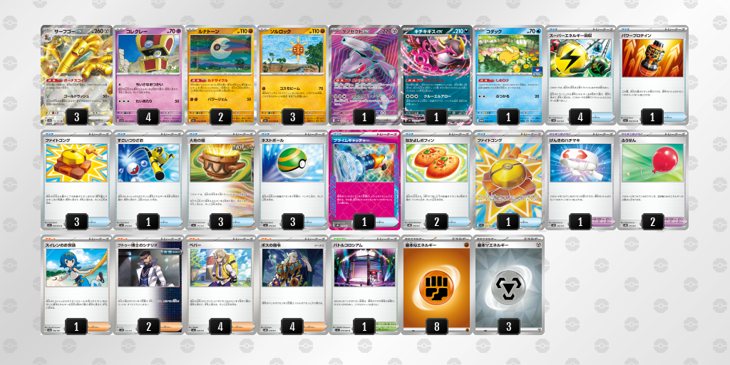 [CL] 2025-11-09 CityLeague2026 S2 公開組 - 5位 牌組圖片