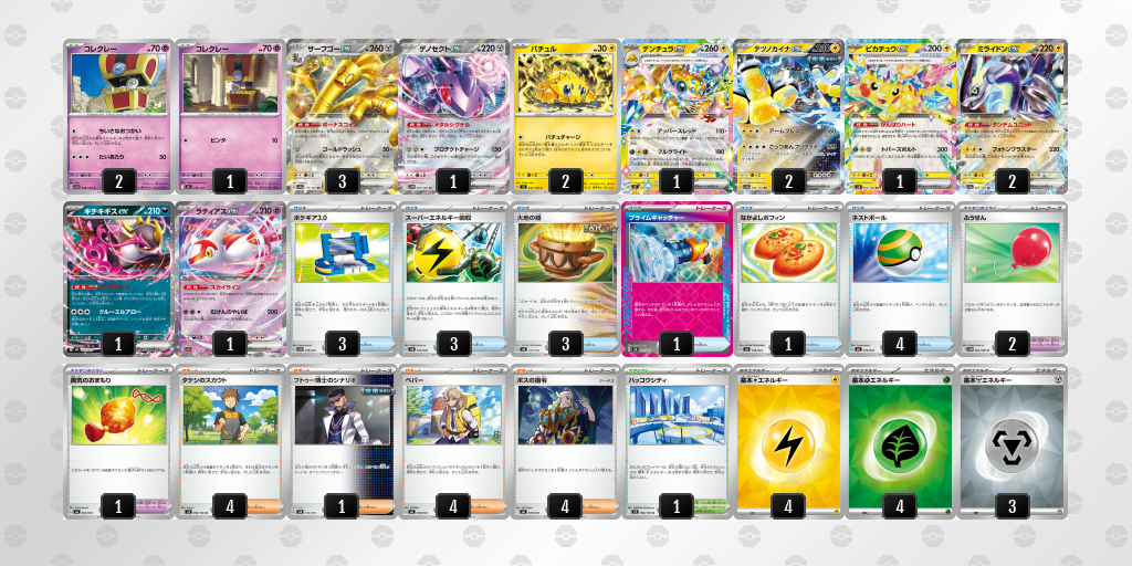 ポケモンカード 1585枚まとめ デッキ画像 848Gx8-pEHJuJ-Y8xD8a | ポケモンカードゲーム公式ホームページ