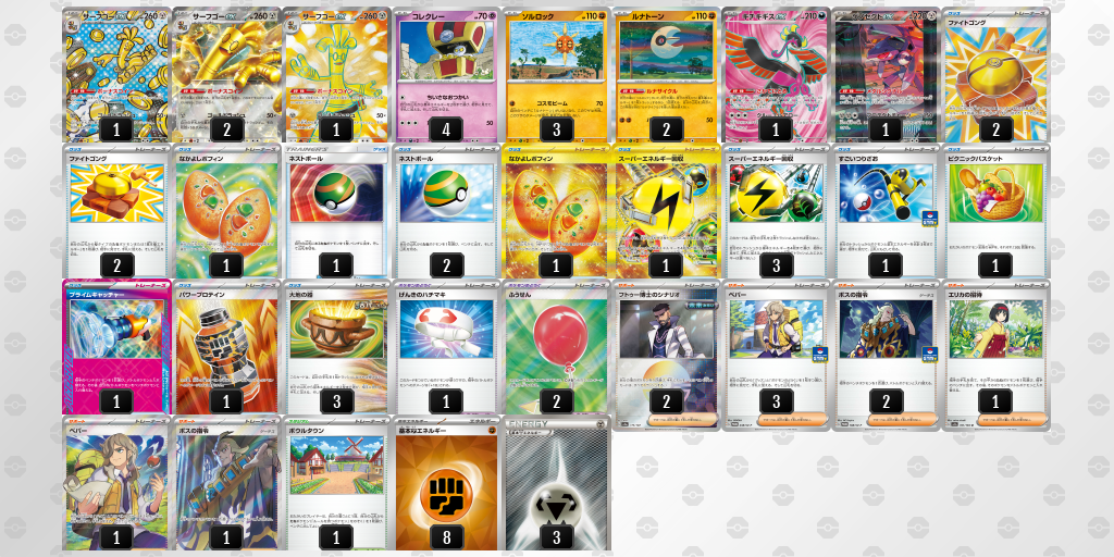 [CL] 2025-10-26 CityLeague2026 S1 公開組 - 5位 牌組圖片