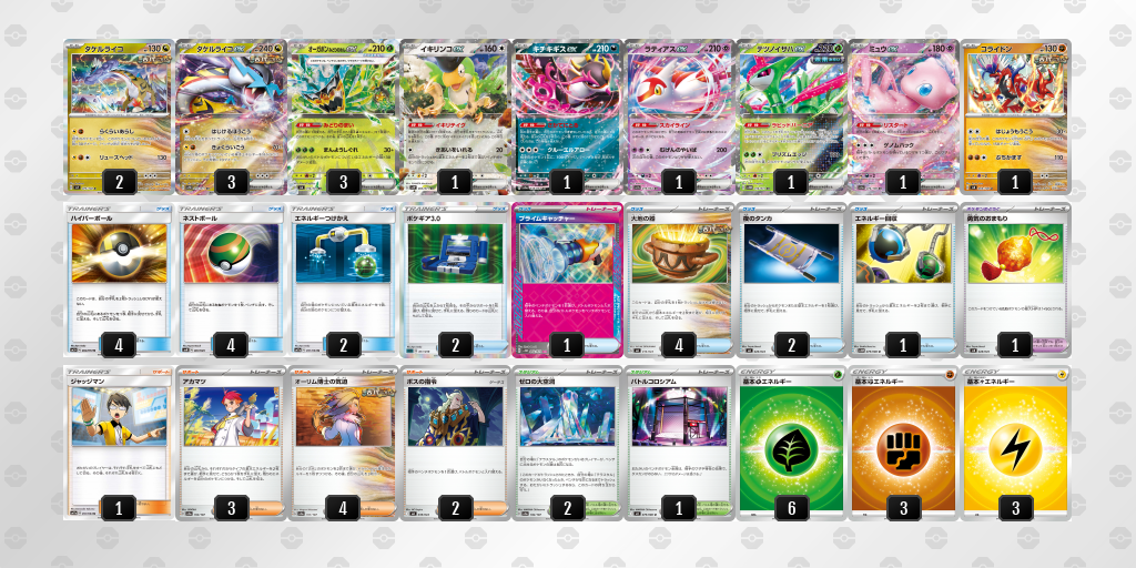 [CL] 2025-10-26 CityLeague2026 S1 公開組 - 9位 牌組圖片